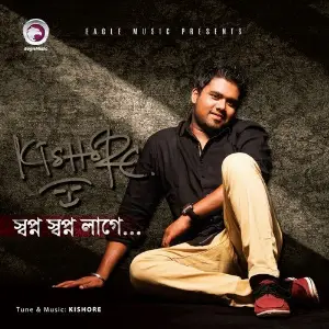 Shopno Shopno Lage image