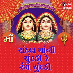 Randal Maa Ni Chundadi Re Rang Chundadi image