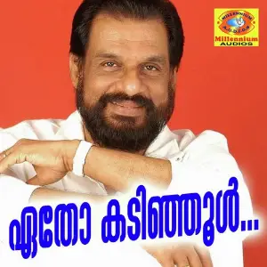 Ethokadinjool image