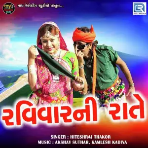 Ravivar Ni Raate image