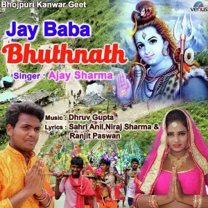 Jay Baba Bhuthnath image