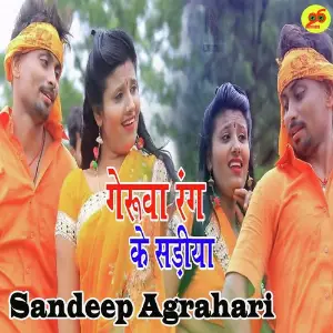 Geruya Rang Ke Sadiya image