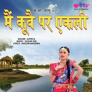 Main Kuve Par Ekali image