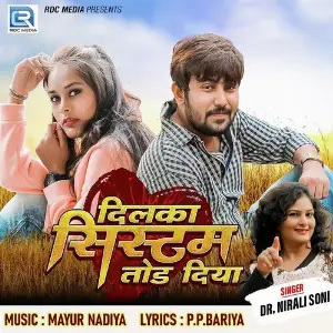 Dil Ka System Tod Diya image