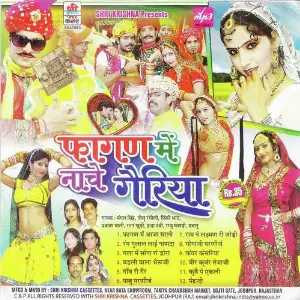 Chori Feshiondaar Indra Dhavsi, Pradeep Vaishnav