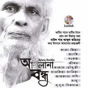 Aylana Bondhu image