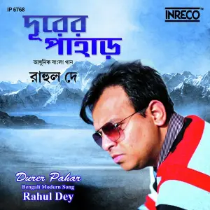 Durer Pahar image