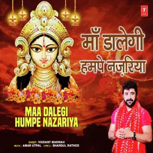 Maa Dalegi Humpe Nazariya image