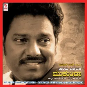 Daariya Thoro Mukunda image