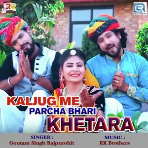 Kaljug Me Parcha Bhari Khetaramji image