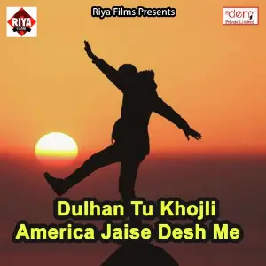 Dulhan Tu Khojli America Jaise Desh Me image