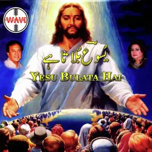 Yesu Bulata Hai image