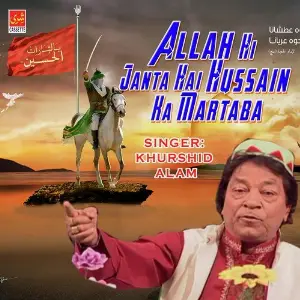 Allah Hi Janta Hai Hussain Ka Martaba image