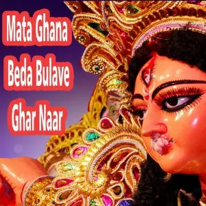 Mata Ghana Beda Bulave Ghar Naar image