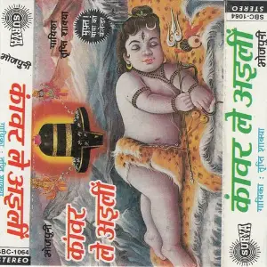 Kanwar Le Aili image