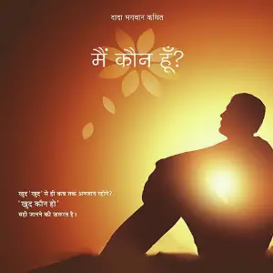 Mai Kaun Hu image