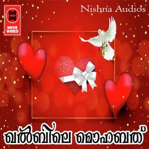Qualbile Muhabhath image