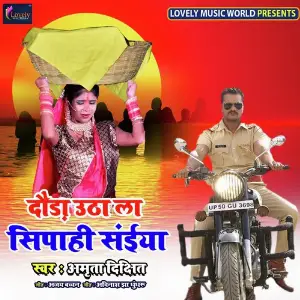 Daura Uthala Sipahi Saiya image