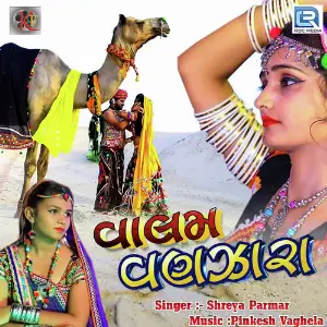 O Taareee Shreya Parmar