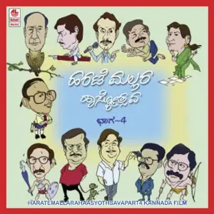 Harate Mallara Haasyothsava - Part 4 image