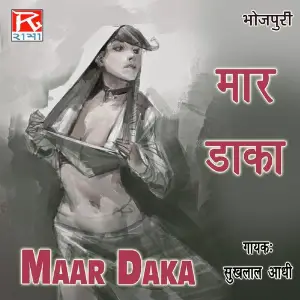 Bhojpuri Maar Daka image