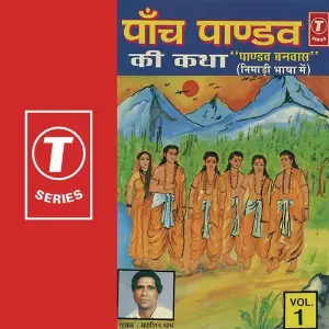 Panch Pandav Ki Katha (Vol. 1) Sadashiv Sadh, Bhushan Dua