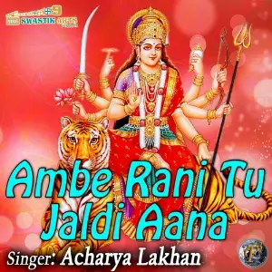 Ambe Rani Tu Jaldi Ana (Navratri Special) image