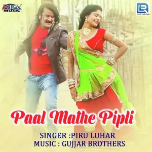Paal Mathe Pipli image
