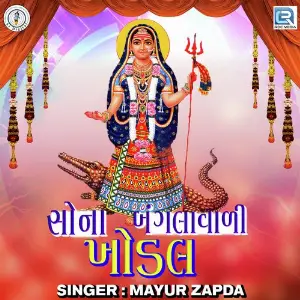 Sona Bangla Vali Khodal image