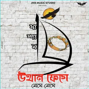 Uthan Fege Meghe Meghe image