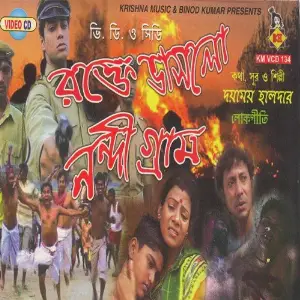 Rakte Bhanslo Nandigram image