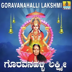 Goravanahalli Lakshmi image