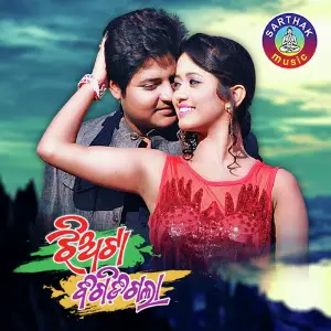 Jhiataa Bigidi Galaa image