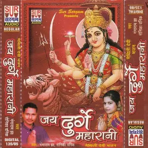 Jai Durge Maharani image