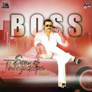 Son Of Thoogudeepa - Part 4 image