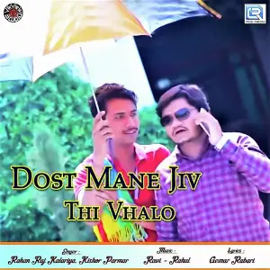 Dost Mane Jiv Thi Vhalo image