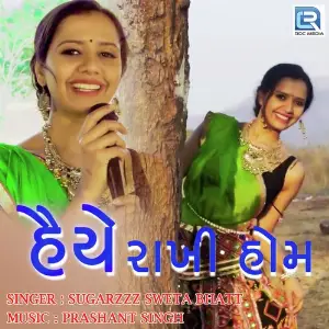 Haiye Rakhi Hom image