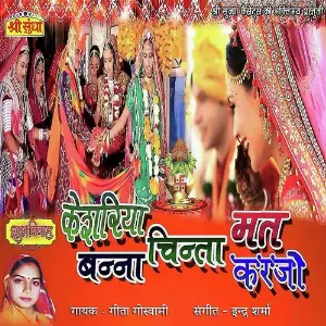 Kesariya Banna Chinta Mat Karjo image