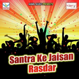 Santra Ke Jaisan Rasdar image