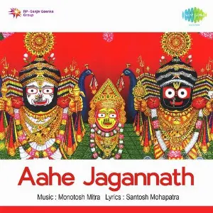 Aahe Jagannath image