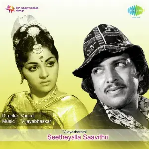Seetheyalla Saavithri image