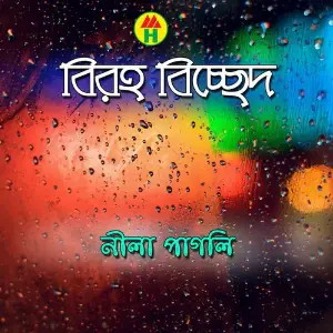 Biroho Bichced image