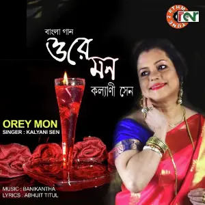 Orey Mon image