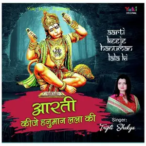 Aarti Keeje Hanuman Lala Ki image