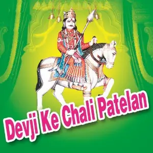 Devji Ke Chali Patelan image