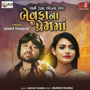 Ame Rahya Akla Ak Bewafa Na Prem Ma image
