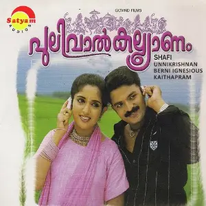Pulivaalkalyanam image