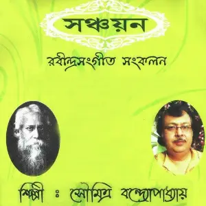 Sanchayon Rabindrasangeet Sankalon image