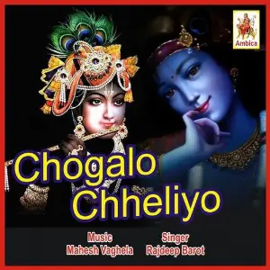 Chogalo Chheliyo image