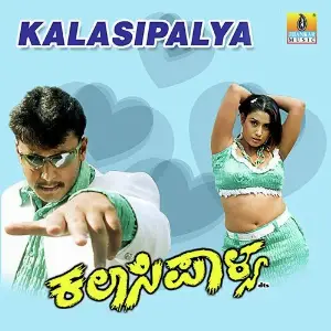 Kalasipalya image